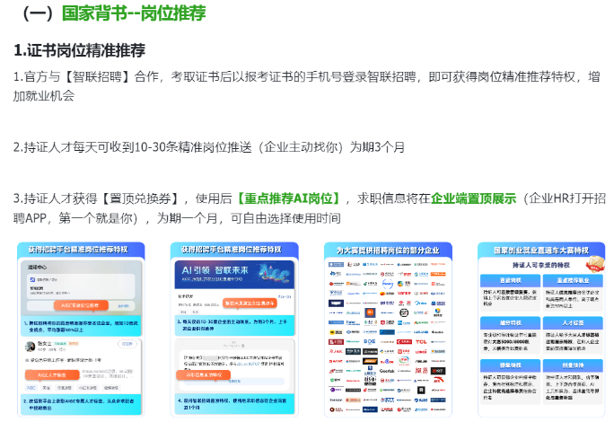 证书价值工信部工业文化发展中心AIGC证书证书全国通用吗,工信部工业文化发展中心AIGC证书