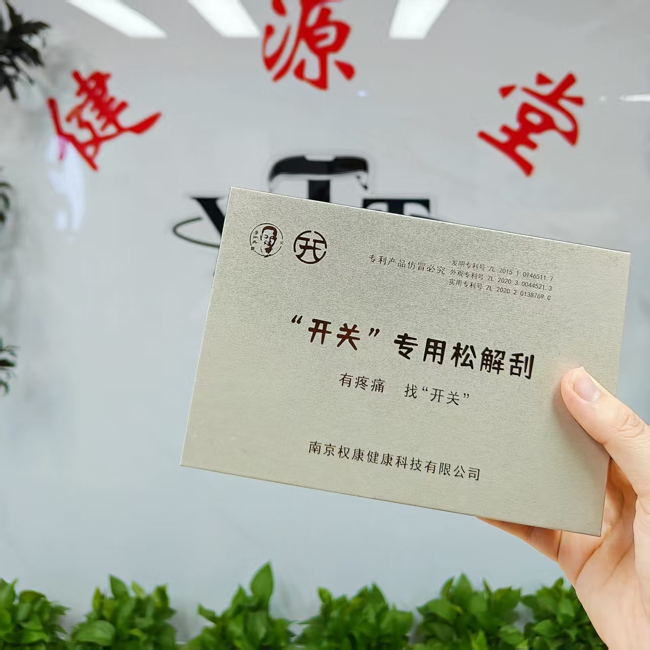 石家庄李氏开关绝技创业适配的健康技能|石家庄李氏开关绝技特色疼痛调理培训|河北李氏开关绝技高效掌握的调理技法