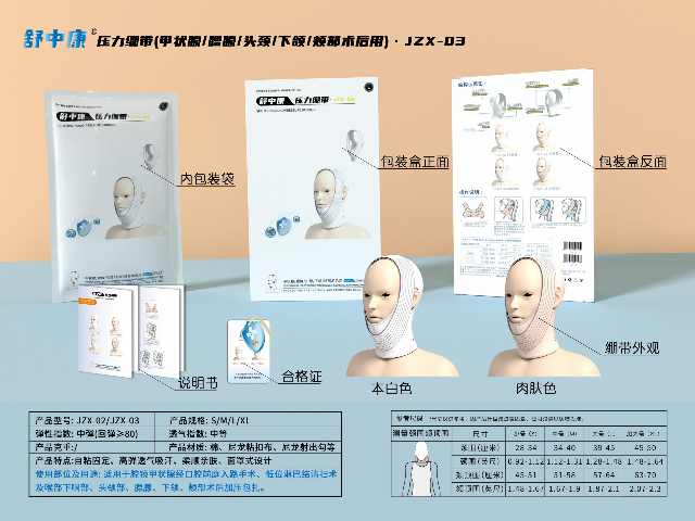 廈門醫(yī)用壓力繃帶可以二次利用嗎,壓力繃帶