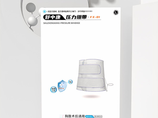 湖南術(shù)后乳腺繃帶定制 誠信經(jīng)營 杭州邁寶萊醫(yī)療器械供應(yīng)