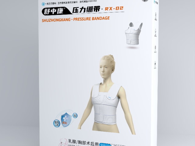 醫(yī)用乳腺繃帶定制 誠信互利 杭州邁寶萊醫(yī)療器械供應(yīng)