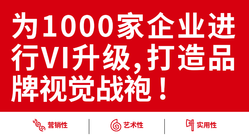 成都VI設計有哪些 深圳市一比七品牌咨詢供應