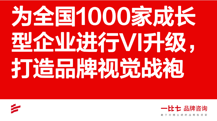 山東餐飲VI設(shè)計(jì) 深圳市一比七品牌咨詢供應(yīng)