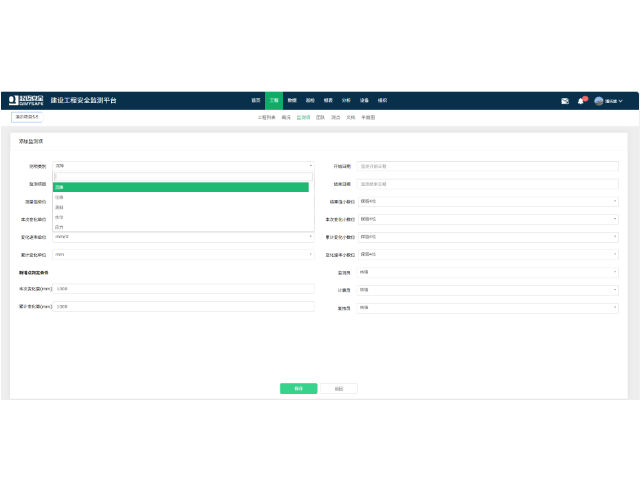 武漢自動(dòng)化變形監(jiān)測(cè)平臺(tái)QimMoS 信息化軟件與平臺(tái) 武漢巖石科技供應(yīng)