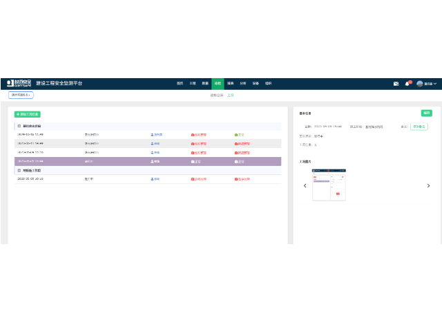 武汉矿山信息化软件与平台 武汉岩石科技供应