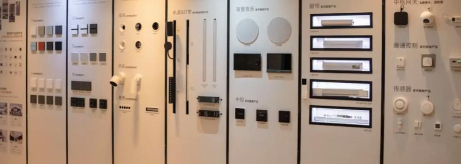 项目智能家居咨询问价,智能家居