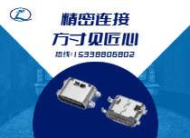 Type-C母座