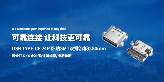 新疆充電Type-C母座尺寸 深圳市龍強(qiáng)精密工業(yè)供應(yīng)