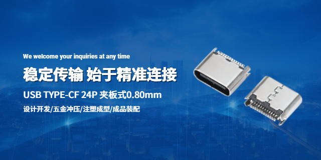 陜西耳機(jī)Type-C母座價(jià)格 服務(wù)至上 深圳市龍強(qiáng)精密工業(yè)供應(yīng)