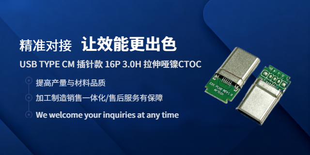 黑龍江無線鼠標(biāo)USB連接器單價(jià),USB連接器