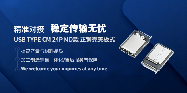 青海無線鍵盤USB連接器采購 服務至上 深圳市龍強精密工業供應