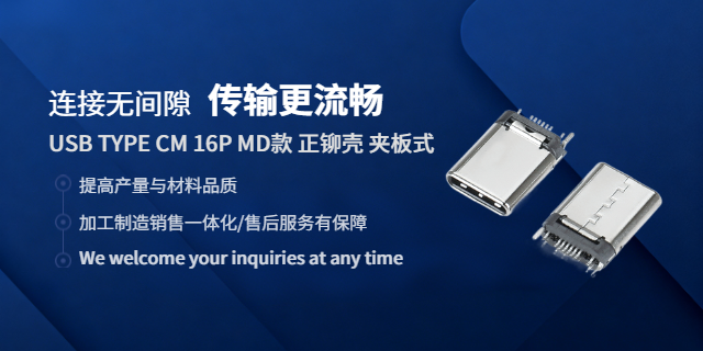 山西無線鼠標(biāo)USB連接器品牌 服務(wù)至上 深圳市龍強(qiáng)精密工業(yè)供應(yīng)