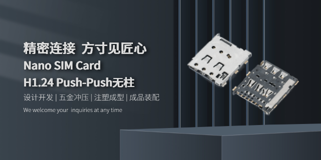 香港標(biāo)準(zhǔn)SIM卡座規(guī)格 誠信服務(wù) 深圳市龍強(qiáng)精密工業(yè)供應(yīng)