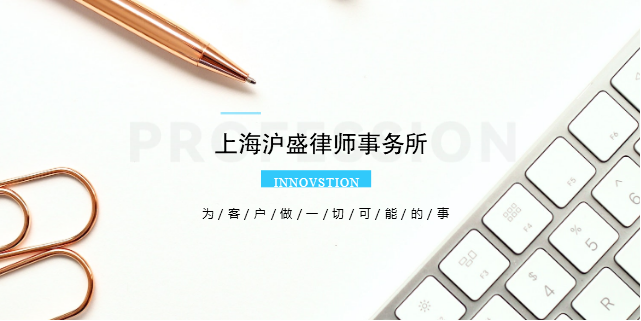 金山區(qū)勞動合同經濟糾紛服務機構 上海滬盛律師事供應;