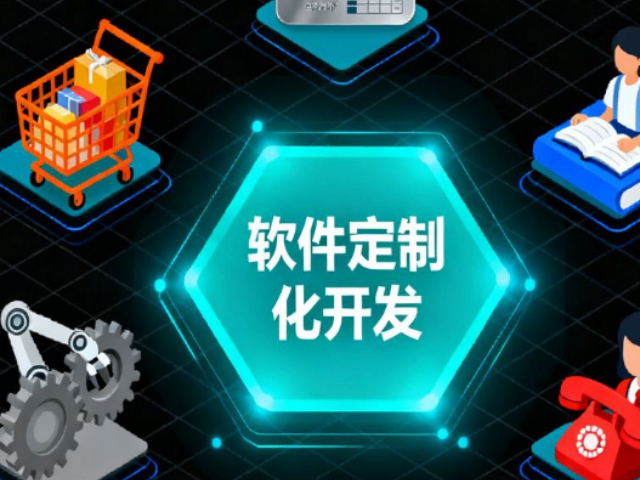 虎丘區(qū)創(chuàng)新定制化軟件便捷