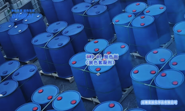 廣東環(huán)保脫色劑 推薦咨詢 無錫藍波化學品供應