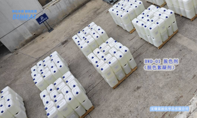 中国澳门印染脱色剂价格 服务为先 无锡蓝波化学品供应