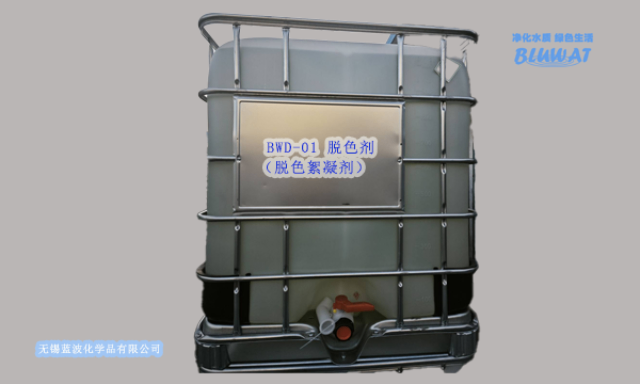 四川無機(jī)脫色劑價格多少 服務(wù)為先 無錫藍(lán)波化學(xué)品供應(yīng)