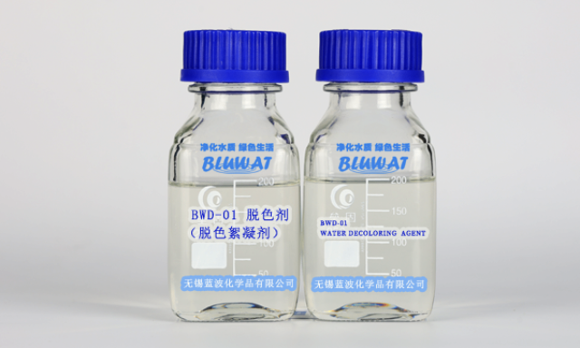 貴州化工脫色劑多少錢一噸 來電咨詢 無錫藍(lán)波化學(xué)品供應(yīng)