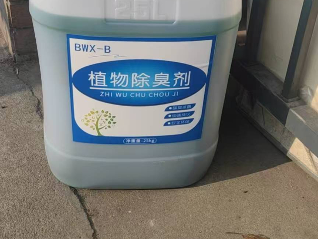 內蒙古好氧型除臭劑價格多少 歡迎來電 無錫藍波化學品供應