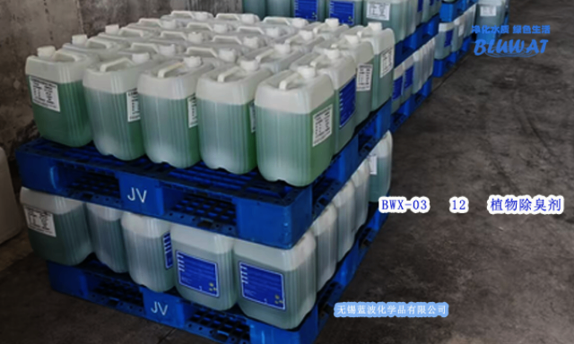 寧夏填料型除臭劑生產(chǎn)廠家 推薦咨詢 無錫藍(lán)波化學(xué)品供應(yīng)