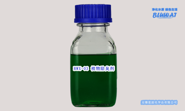 內(nèi)蒙古除臭劑生產(chǎn)廠家 歡迎咨詢 無(wú)錫藍(lán)波化學(xué)品供應(yīng)