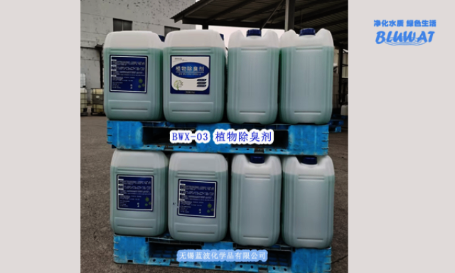 湖南填料型除臭劑生產(chǎn)廠家 推薦咨詢 無錫藍波化學品供應