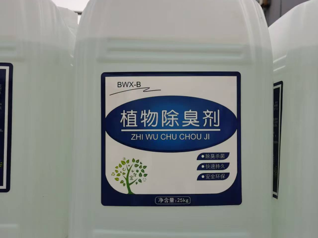 四川無機型除臭劑廠家直銷 抱誠守真 無錫藍波化學品供應