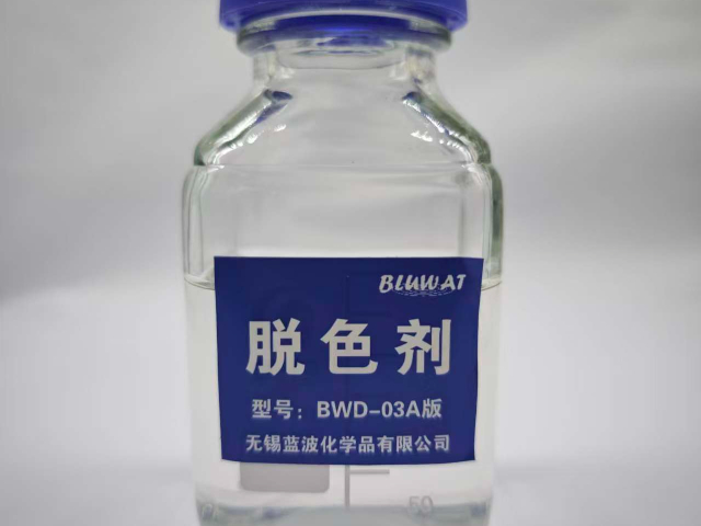 西藏生物型BWD-03脫色絮凝劑生產(chǎn)廠家 來電咨詢 無錫藍波化學品供應