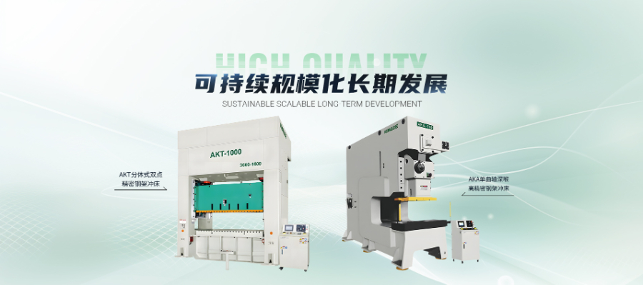 紹興金屬飾品沖壓精密沖床有哪些 誠(chéng)信經(jīng)營(yíng) 浙江科瑪?shù)轮悄軝C(jī)械供應(yīng)