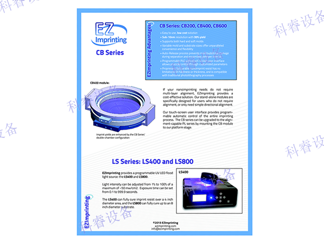 光學設備納米壓印定制服務