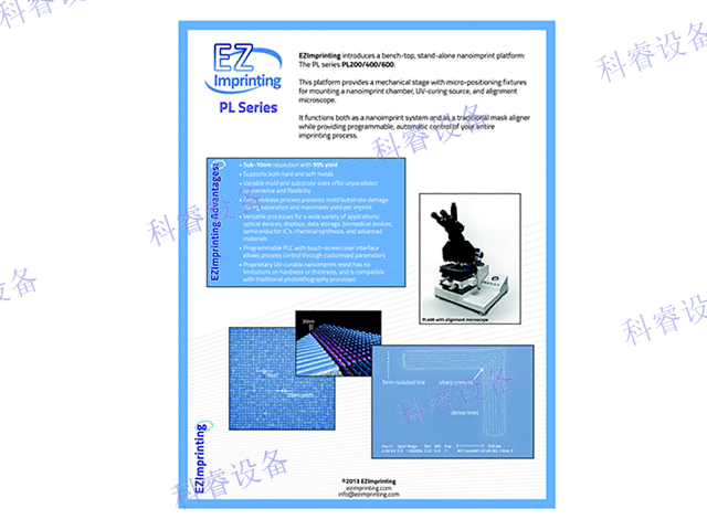 高分辨率納米壓印光刻維修,納米壓印