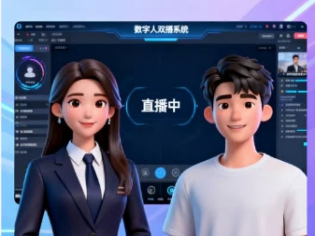 湖北直播数字人是什么