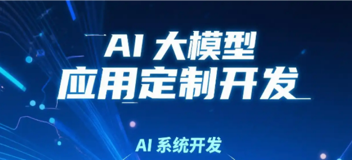 辽宁 品牌AI交互软件开发,AI交互软件开发