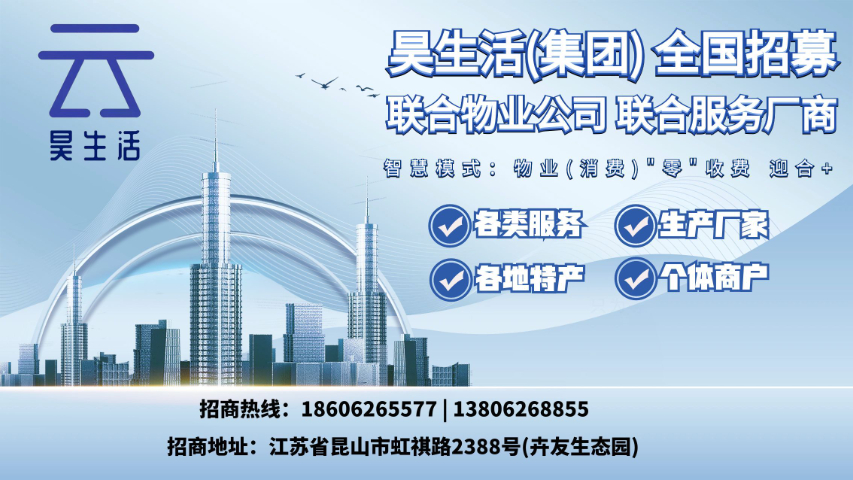 高級(jí)住宅區(qū)昊生活物業(yè)費(fèi)收繳 江蘇昊生活云服務(wù)供應(yīng)