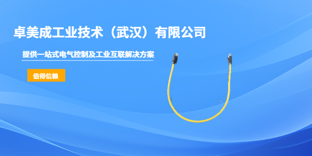 武漢激光切割設(shè)備激光設(shè)備線束開發(fā) 卓美成工業(yè)技術(shù)供應(yīng)