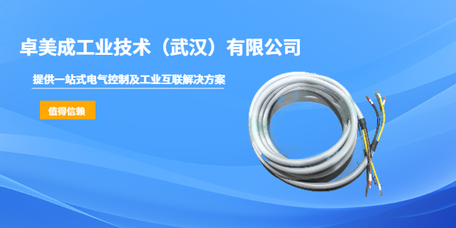 武漢激光精密加工設(shè)備激光設(shè)備線束開發(fā) 卓美成工業(yè)技術(shù)供應(yīng)
