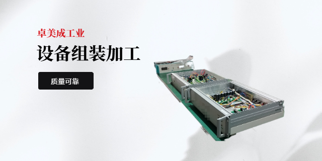 洪山污水處理設(shè)備設(shè)備組裝加工采購,設(shè)備組裝加工