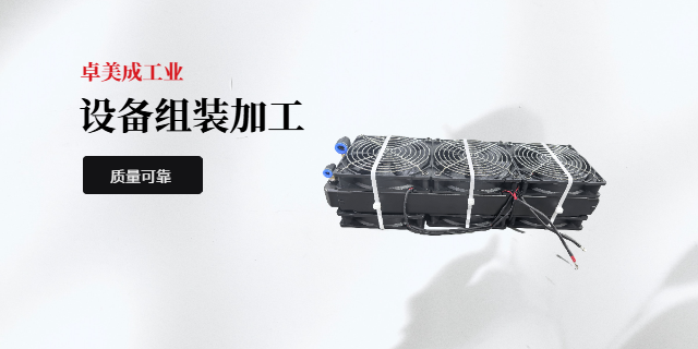 洪山電力監(jiān)測設備設備組裝加工加工