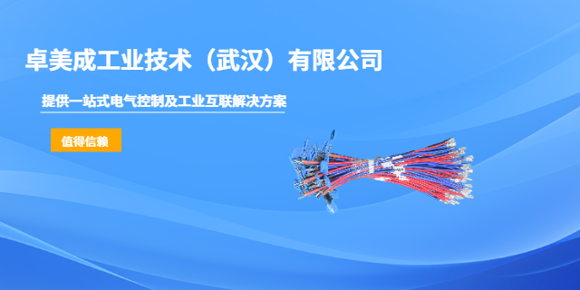 武漢連續(xù)光纖激光器激光設(shè)備線束采購 卓美成工業(yè)技術(shù)供應(yīng)