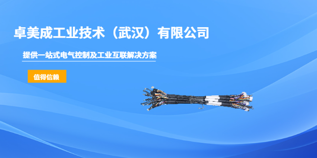 武漢脈沖光纖激光器激光設(shè)備線束采購 卓美成工業(yè)技術(shù)供應(yīng)