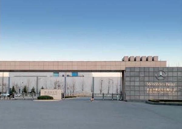 北京奔馳汽車有限公司