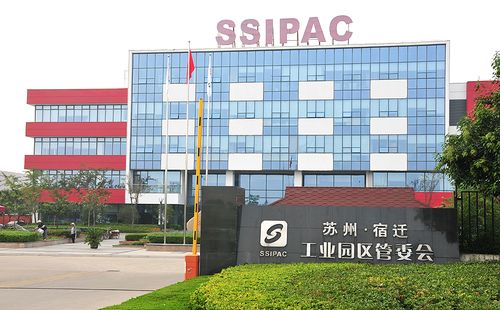 蘇宿工業(yè)園區(qū)便民服務(wù)中心