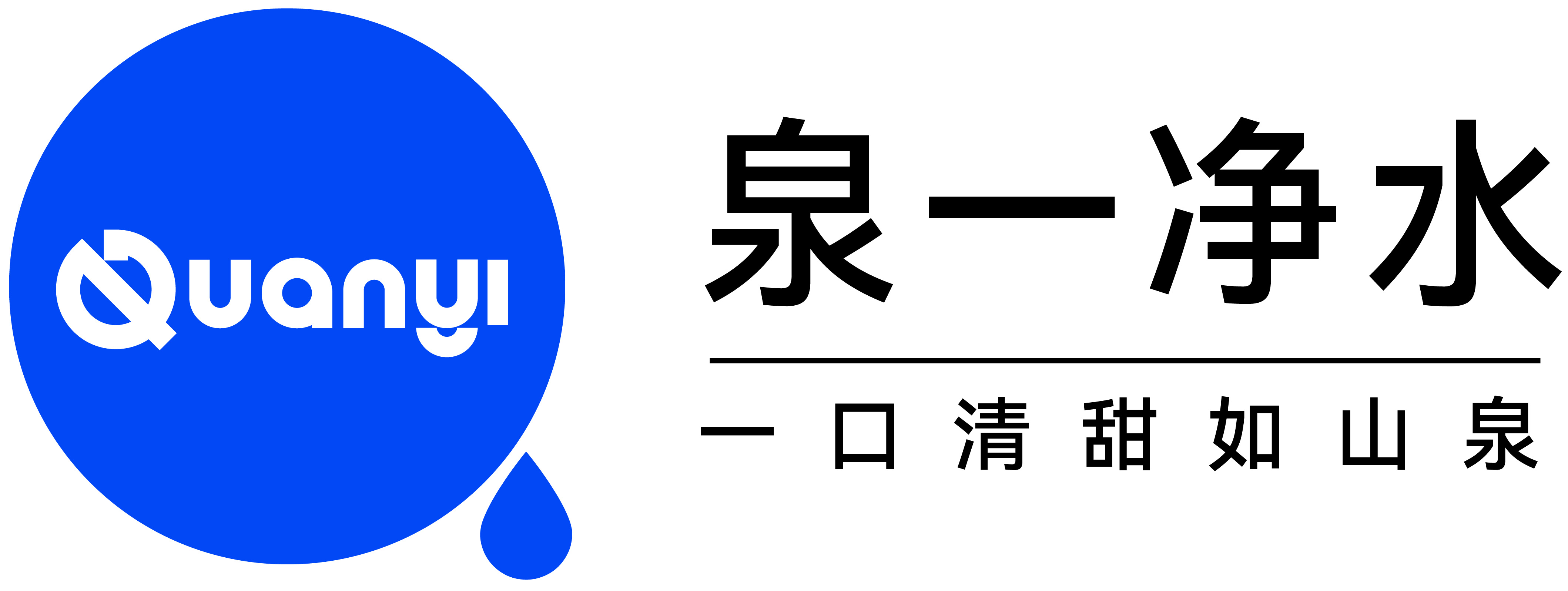 蘇州泉一凈水科技有限公司 蘇州泉一凈水科技有限公司