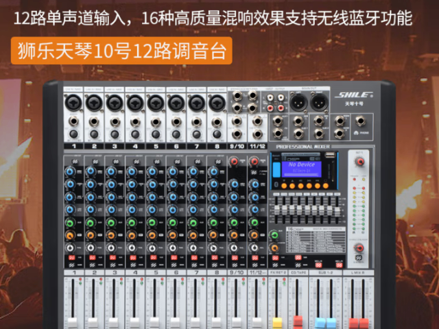 巴中舞臺燈光音響服務公司