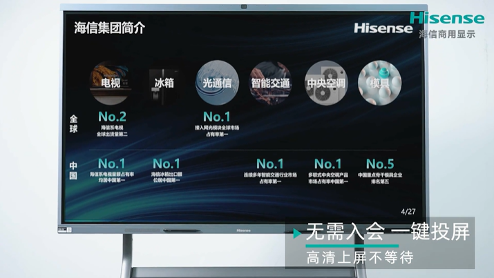湖山會(huì)議一體機(jī)方案設(shè)計(jì),會(huì)議一體機(jī)