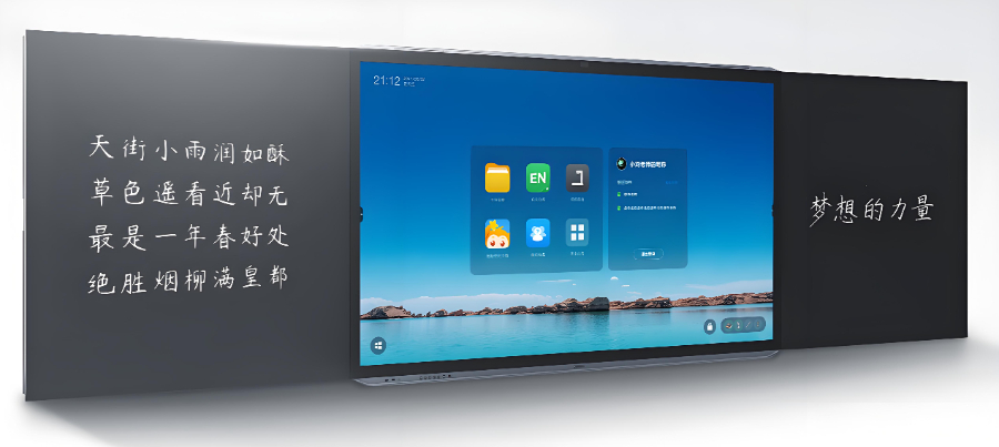 四川華為智慧黑板經(jīng)銷商 真誠推薦 成都格特隆科技供應(yīng)