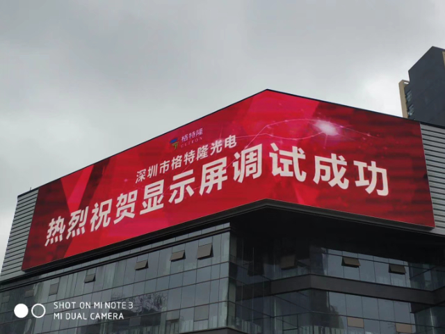 成都京東方LED屏批發(fā)公司 服務為先 成都格特隆科技供應