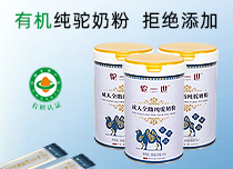 成人全脂純駝奶粉