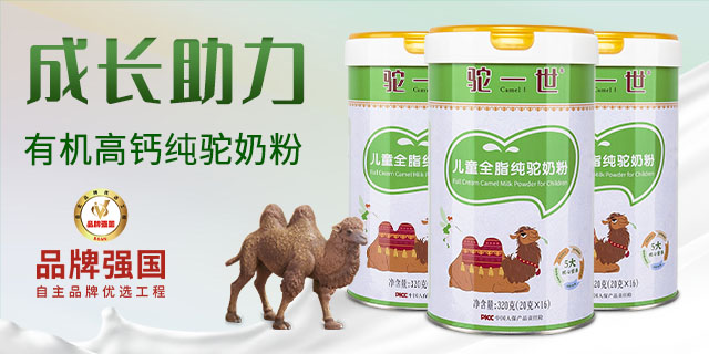 青海初生乳純駝奶粉營養(yǎng)價(jià)值 青海昆侖乳業(yè)供應(yīng)